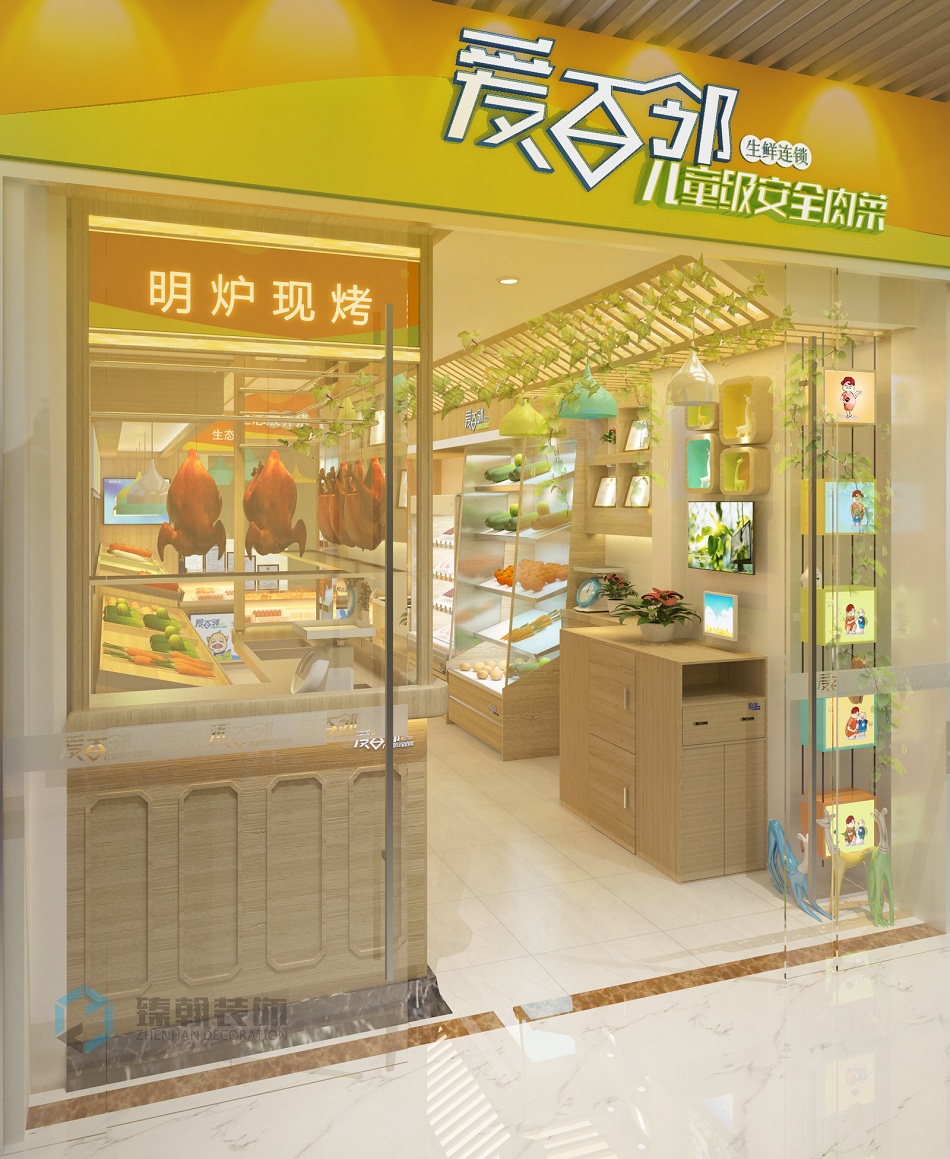 160平愛百鄰生鮮連鎖裝修案例