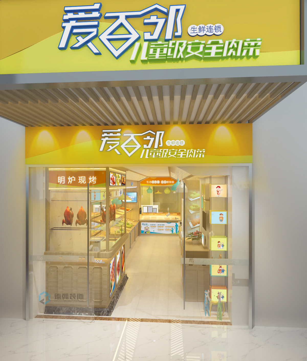 160平愛百鄰生鮮連鎖裝修案例