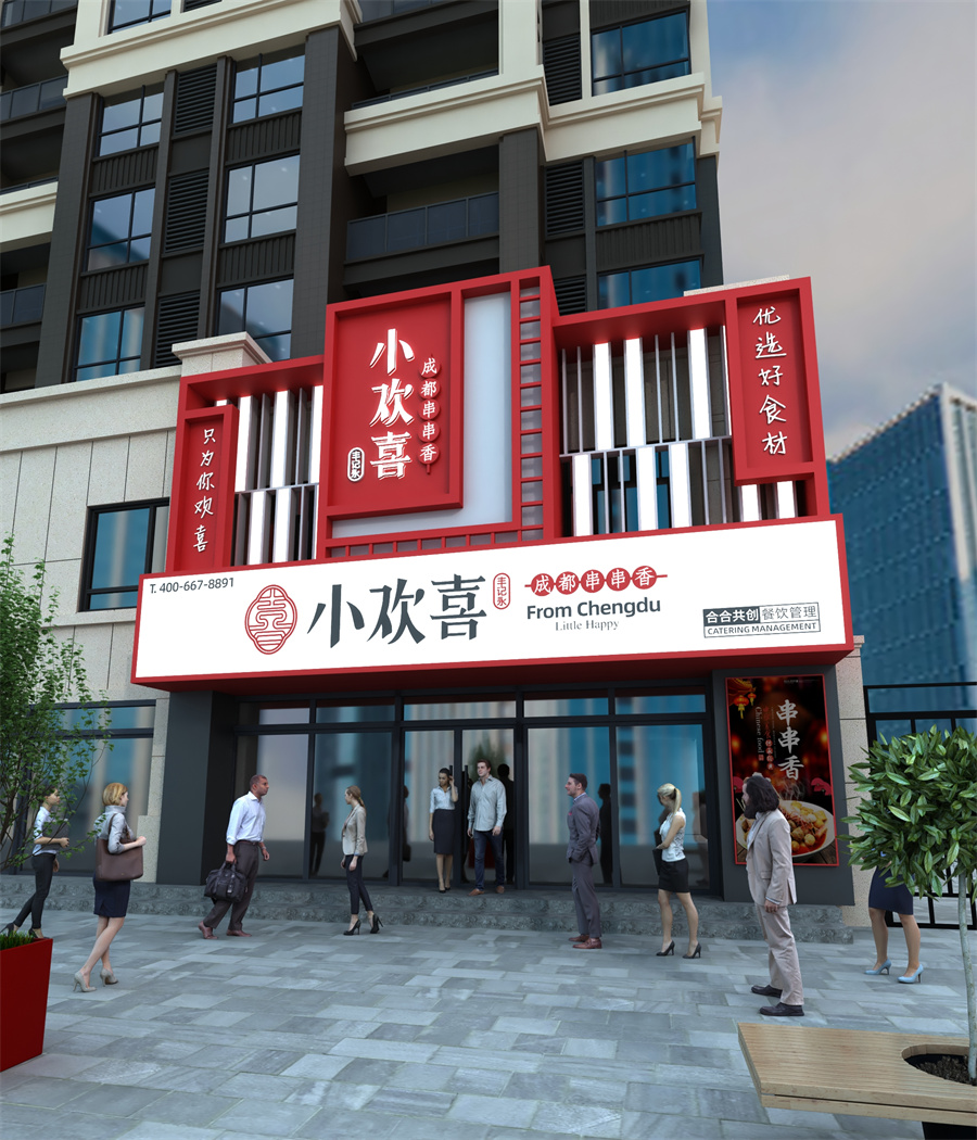 串串火鍋店設(shè)計(jì)裝修